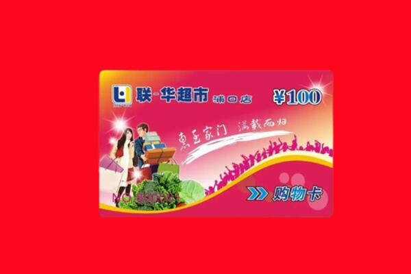 甘孜色达县回收购物卡